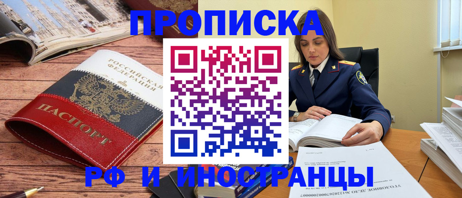 временная регистрация в Кондрово