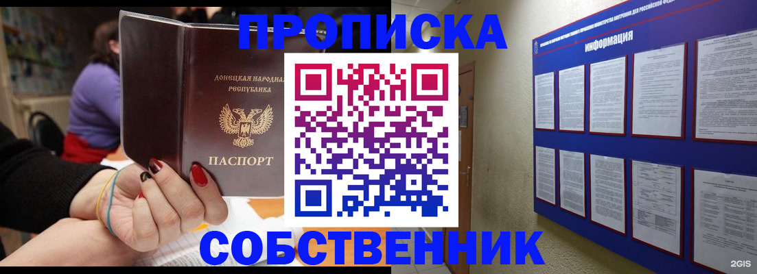 временная регистрация 2025 в Кондрово