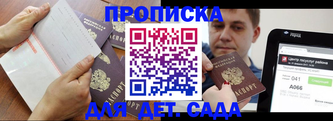 временная регистрация поиск в Кондрово